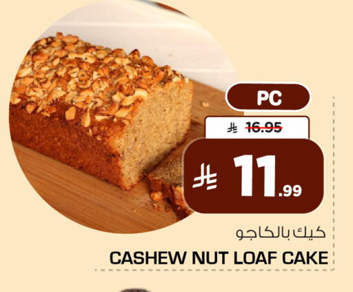 available at Nesto in KSA, Saudi Arabia, Saudi - Al-Kharj