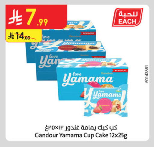 available at Danube in KSA, Saudi Arabia, Saudi - Al-Kharj