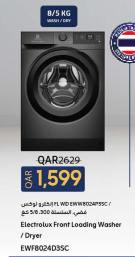 available at أنصار جاليري in قطر - الضعاين