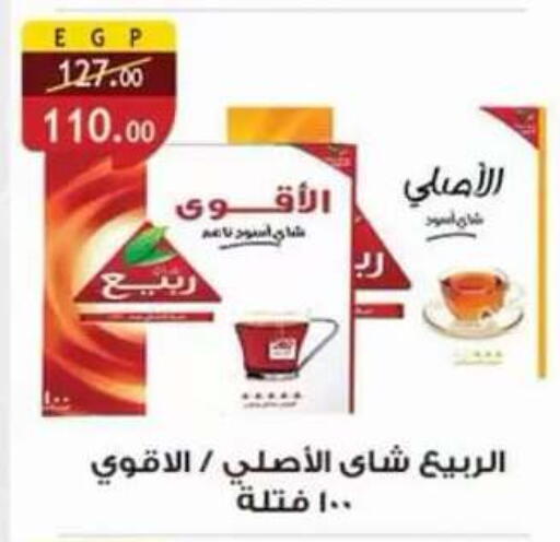 available at الرايه  ماركت in Egypt - القاهرة