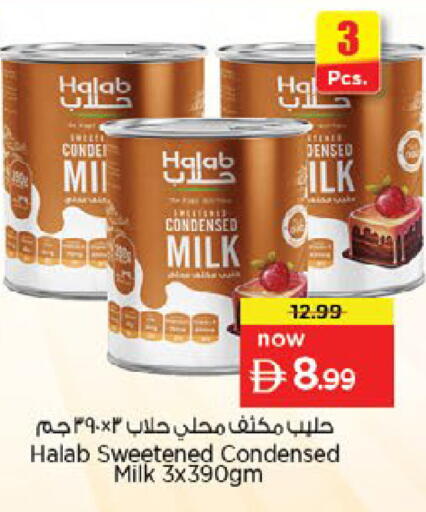 available at نستو هايبرماركت in الإمارات العربية المتحدة , الامارات - رَأْس ٱلْخَيْمَة