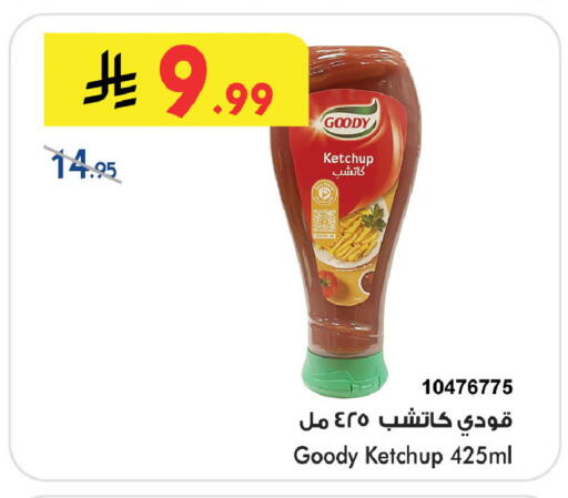 available at بن داود in مملكة العربية السعودية, السعودية, سعودية - المدينة المنورة