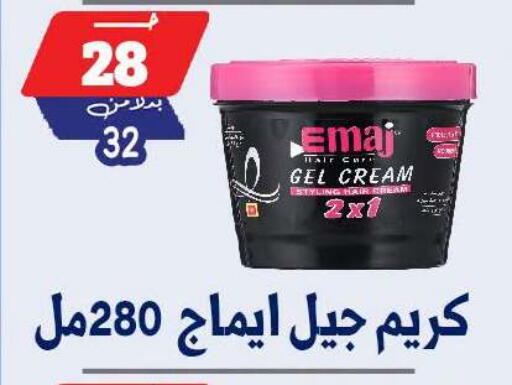 available at بندق ماركت in Egypt - القاهرة