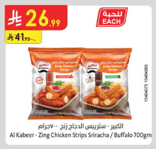 available at Danube in KSA, Saudi Arabia, Saudi - Al-Kharj