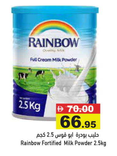 available at Aswaq Ramez in UAE - Abu Dhabi