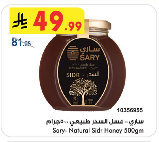 available at Bin Dawood in KSA, Saudi Arabia, Saudi - Khamis Mushait