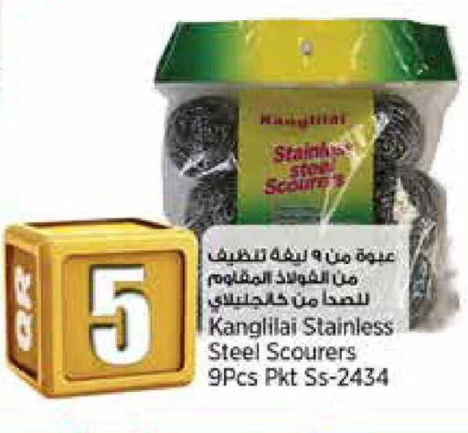 available at ريتيل مارت in قطر - الضعاين