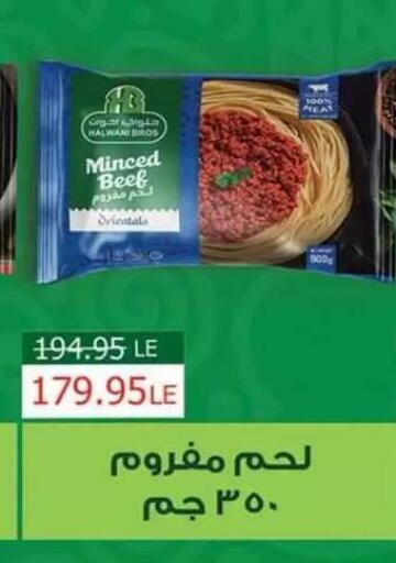 available at Al Rayah Market   in Egypt - Cairo
