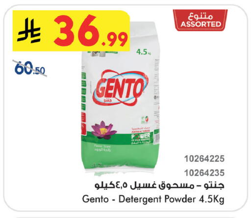available at Bin Dawood in KSA, Saudi Arabia, Saudi - Khamis Mushait