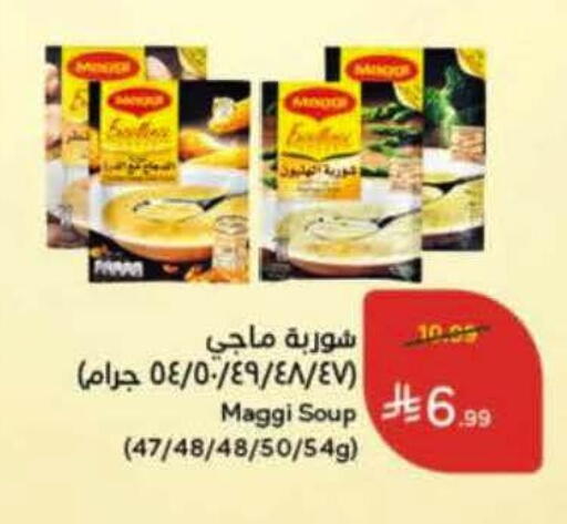 available at هايبر بنده in مملكة العربية السعودية, السعودية, سعودية - الخرج