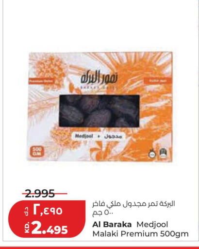 available at Lulu Hypermarket  in Kuwait - Jahra Governorate