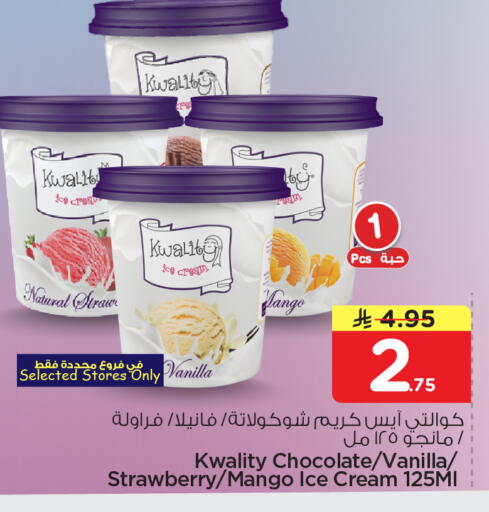 Strawberry Mango Vanilla available at Nesto in KSA, Saudi Arabia, Saudi - Al-Kharj