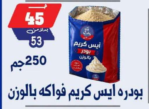 available at بندق ماركت in Egypt - القاهرة