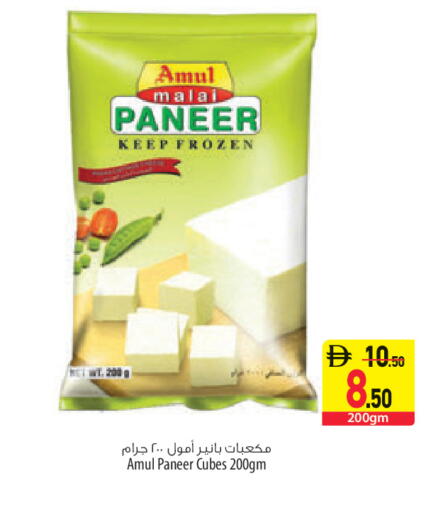 available at السفير ماركت in الإمارات العربية المتحدة , الامارات - الشارقة / عجمان