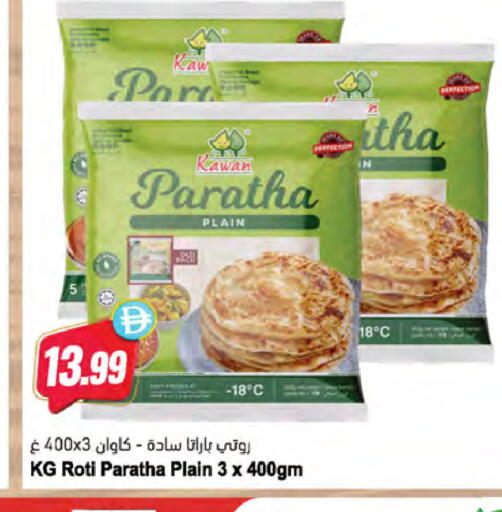 available at Almaya Supermarkets in UAE - Ras al Khaimah