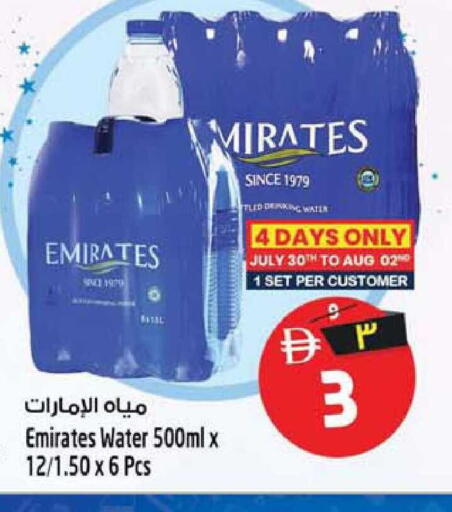 available at SAFARI HYPERMARKET  in UAE - Ras al Khaimah