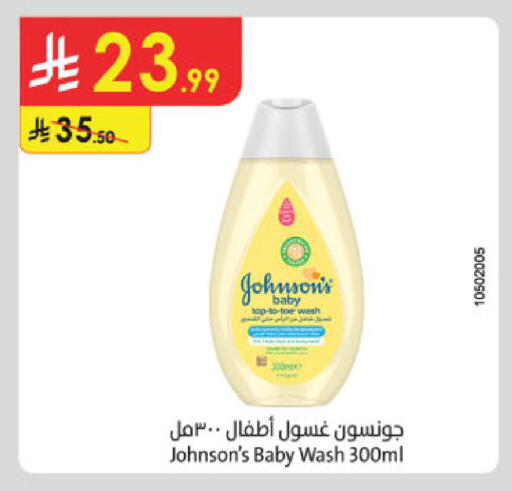 available at الدانوب in مملكة العربية السعودية, السعودية, سعودية - الخبر‎