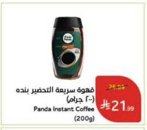 available at هايبر بنده in مملكة العربية السعودية, السعودية, سعودية - الخرج