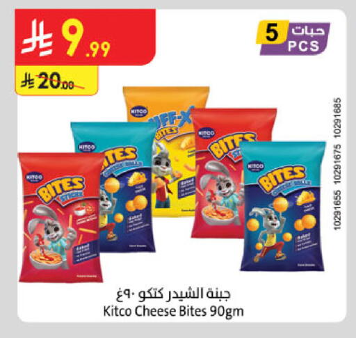 available at الدانوب in مملكة العربية السعودية, السعودية, سعودية - الخبر‎