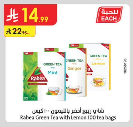Lemon Mint Ginger available at Danube in KSA, Saudi Arabia, Saudi - Tabuk