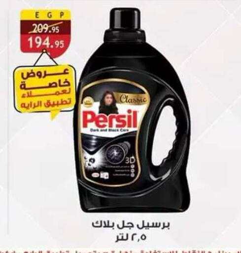 available at Al Rayah Market   in Egypt - Cairo