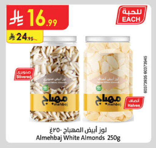 available at الدانوب in مملكة العربية السعودية, السعودية, سعودية - جدة