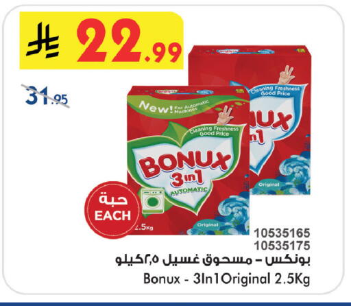 available at Bin Dawood in KSA, Saudi Arabia, Saudi - Khamis Mushait