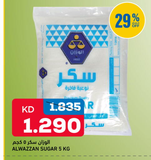 available at غلف مارت in الكويت - محافظة الجهراء