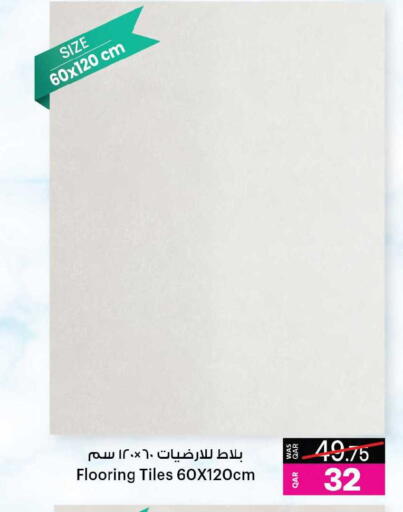 available at أنصار جاليري in قطر - الريان