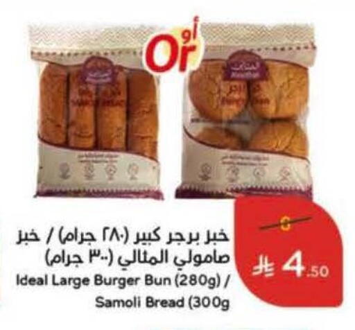 available at هايبر بنده in مملكة العربية السعودية, السعودية, سعودية - الخرج