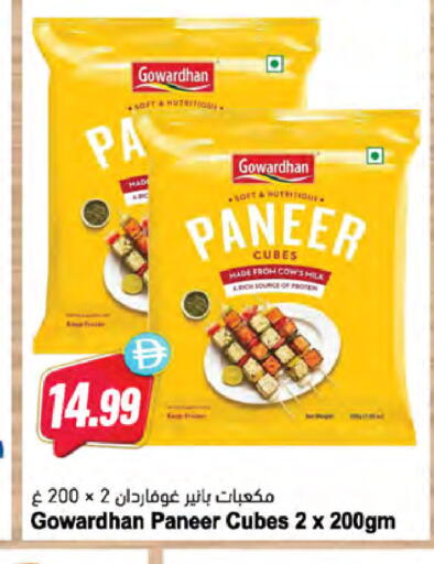 available at Almaya Supermarkets in UAE - Ras al Khaimah
