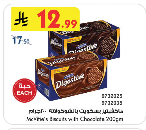 available at Bin Dawood in KSA, Saudi Arabia, Saudi - Medina