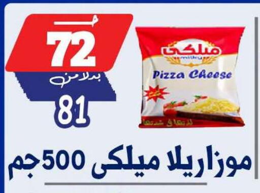 available at بندق ماركت in Egypt - القاهرة
