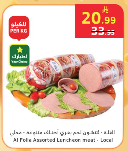 available at الراية in مملكة العربية السعودية, السعودية, سعودية - المدينة المنورة