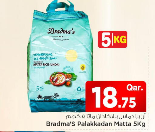 available at مارك & سيف in قطر - الوكرة