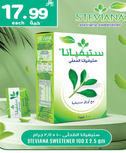 available at Bin Dawood in KSA, Saudi Arabia, Saudi - Medina