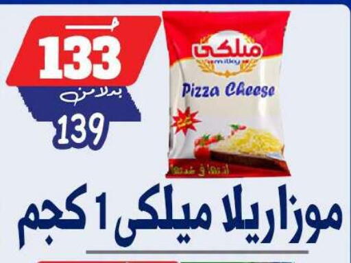 available at بندق ماركت in Egypt - القاهرة