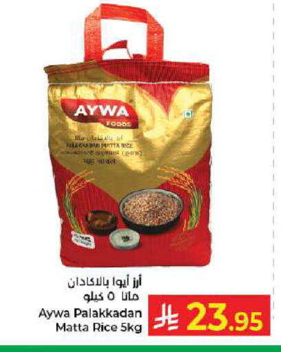 available at كبايان هايبرماركت in مملكة العربية السعودية, السعودية, سعودية - جدة