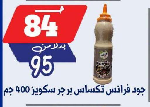 available at بندق ماركت in Egypt - القاهرة