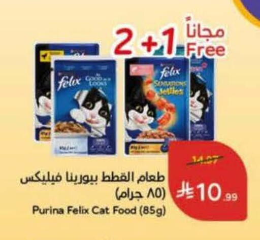 available at Hyper Panda in KSA, Saudi Arabia, Saudi - Medina
