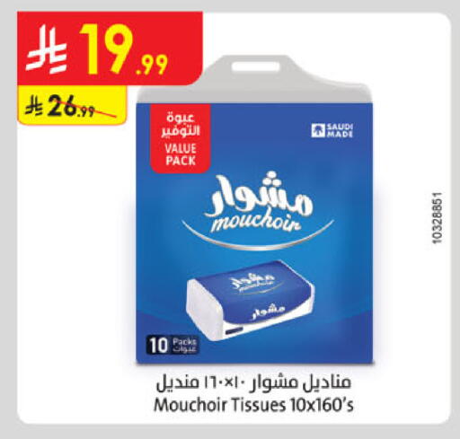 available at الدانوب in مملكة العربية السعودية, السعودية, سعودية - الخبر‎