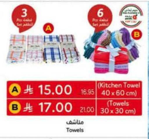 available at هايبر بنده in مملكة العربية السعودية, السعودية, سعودية - الخرج