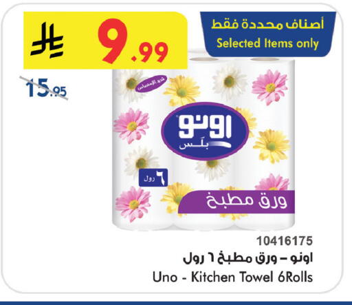 available at بن داود in مملكة العربية السعودية, السعودية, سعودية - خميس مشيط