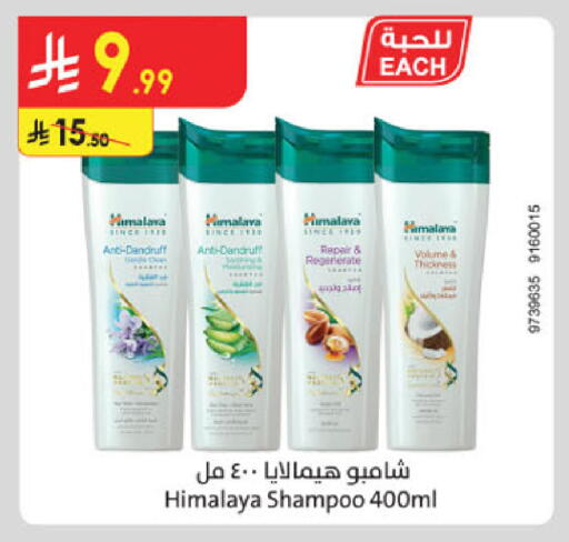 available at الدانوب in مملكة العربية السعودية, السعودية, سعودية - الخبر‎