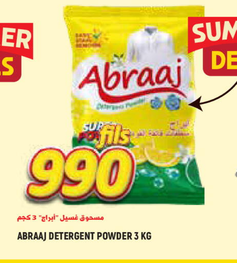 available at  سابساه هايبر ماركت in الكويت - محافظة الجهراء