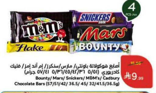 available at هايبر بنده in مملكة العربية السعودية, السعودية, سعودية - الخرج