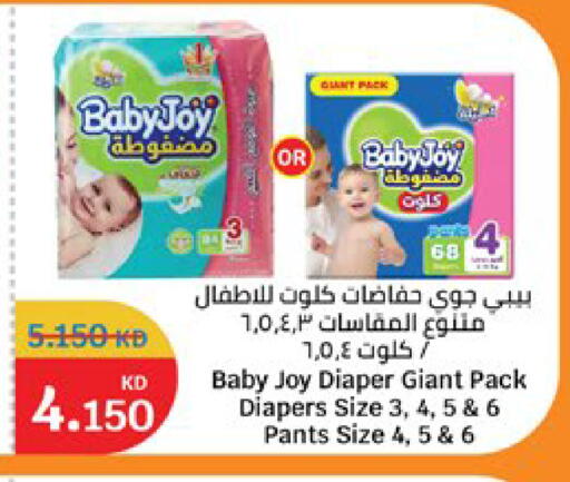 available at City Hypermarket in Kuwait - Jahra Governorate