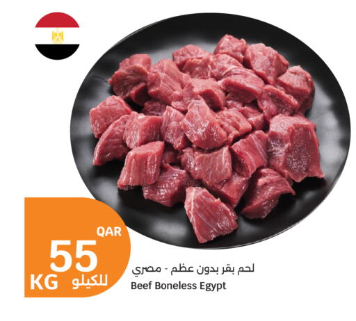 available at سيتي هايبرماركت in قطر - الضعاين