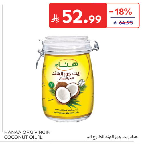 Coconut available at كارفور in مملكة العربية السعودية, السعودية, سعودية - جدة