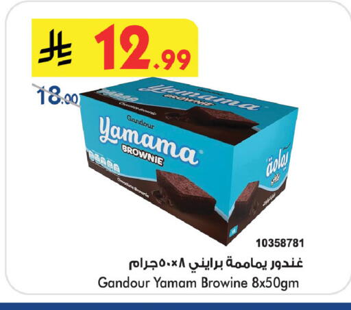 available at Bin Dawood in KSA, Saudi Arabia, Saudi - Khamis Mushait